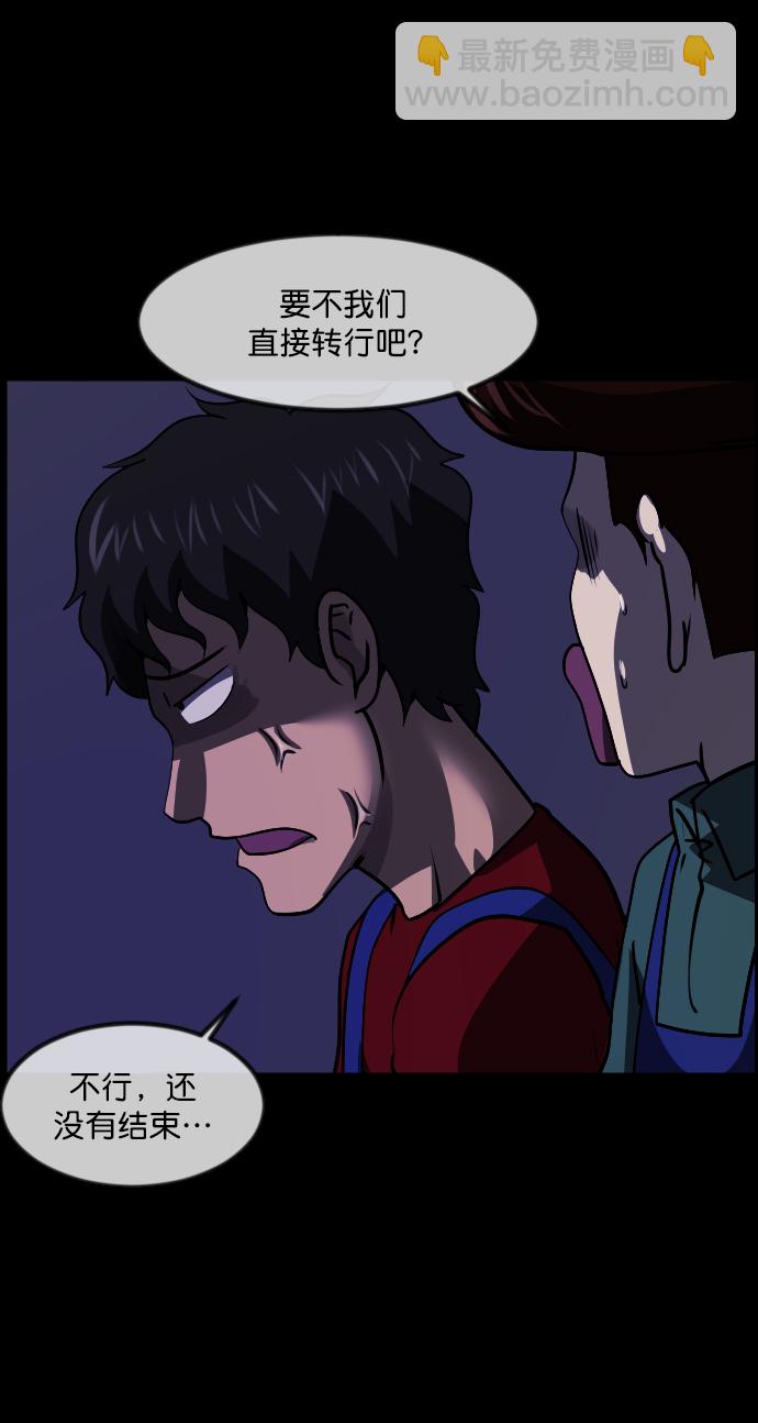 🍜原住民逗比漫画 [第270话] 羊肉串（2） 第49页