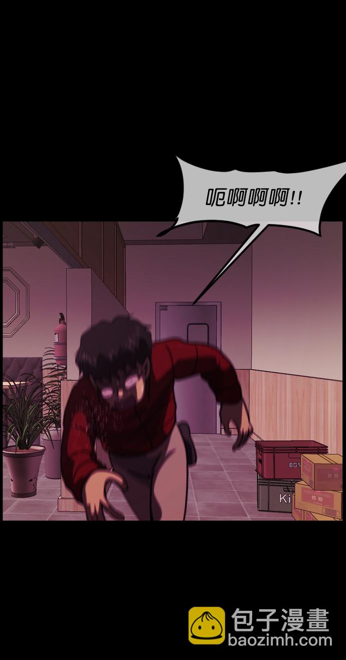 🍜原住民逗比漫画 [第270话] 羊肉串（2） 第7页