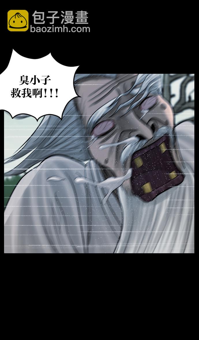 🍜原住民逗比漫画 [第28话] 八尺鬼神（下） 第11页