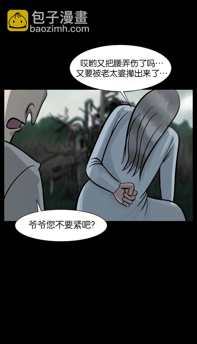 🍜原住民逗比漫画 [第28话] 八尺鬼神（下） 第17页