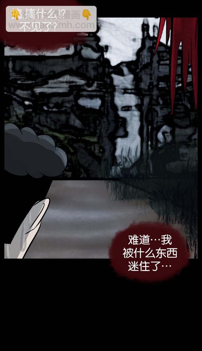 🍜原住民逗比漫画 [第28话] 八尺鬼神（下） 第2页