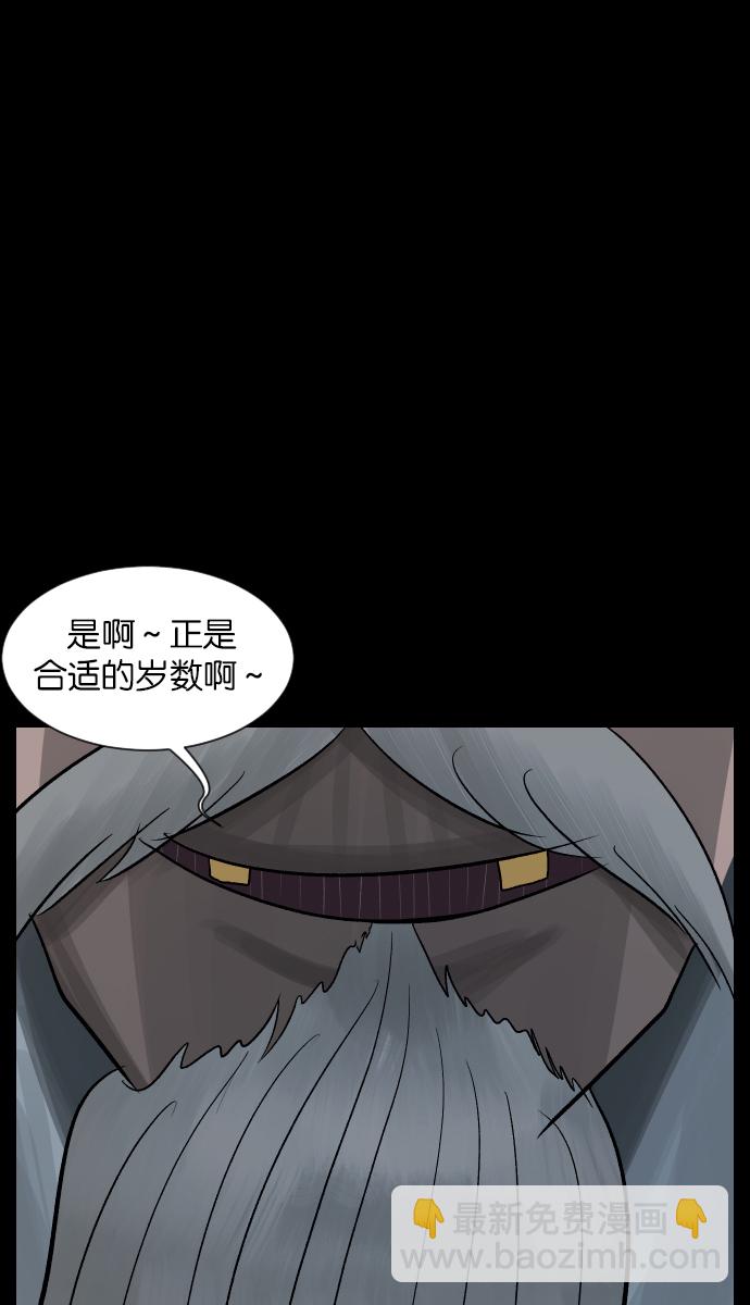 🍜原住民逗比漫画 [第28话] 八尺鬼神（下） 第20页