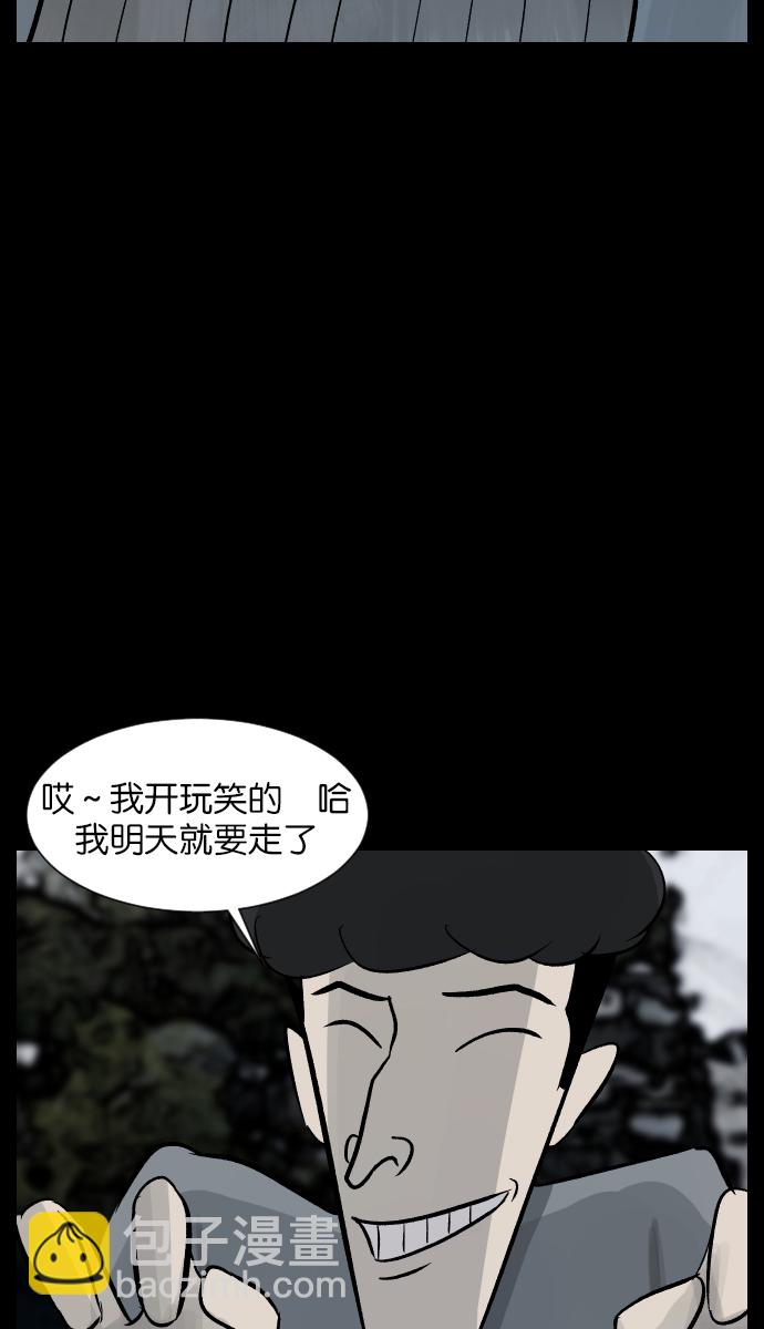 🍜原住民逗比漫画 [第28话] 八尺鬼神（下） 第21页