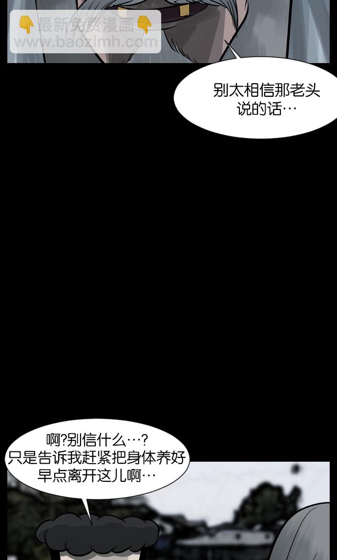 🍜原住民逗比漫画 [第28话] 八尺鬼神（下） 第23页