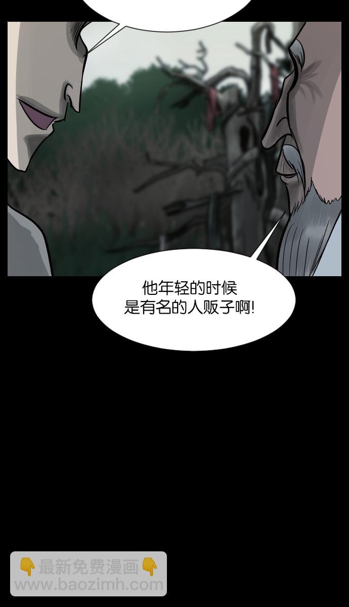 🍜原住民逗比漫画 [第28话] 八尺鬼神（下） 第25页