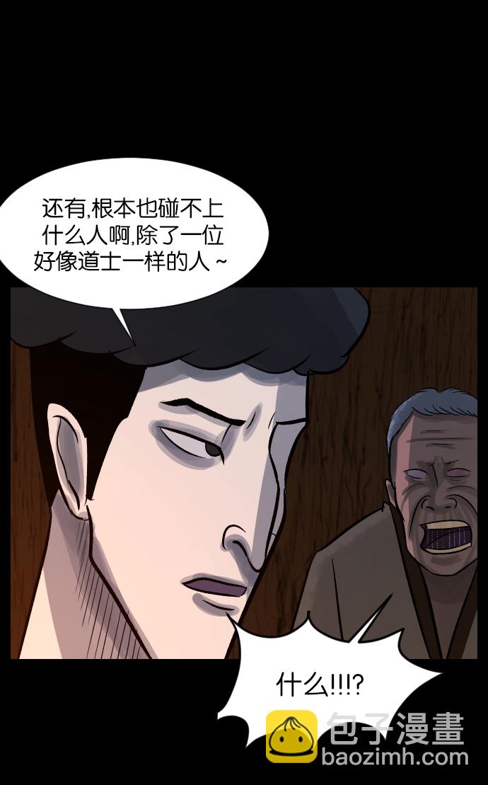 🍜原住民逗比漫画 [第28话] 八尺鬼神（下） 第32页