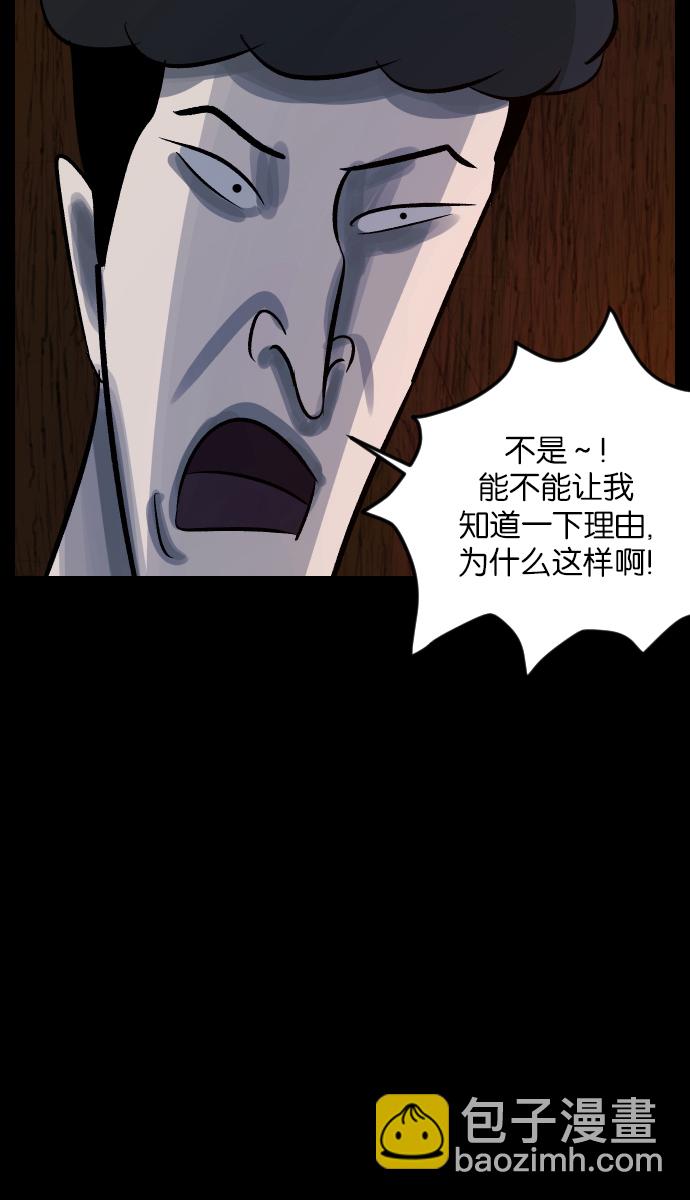 🍜原住民逗比漫画 [第28话] 八尺鬼神（下） 第36页
