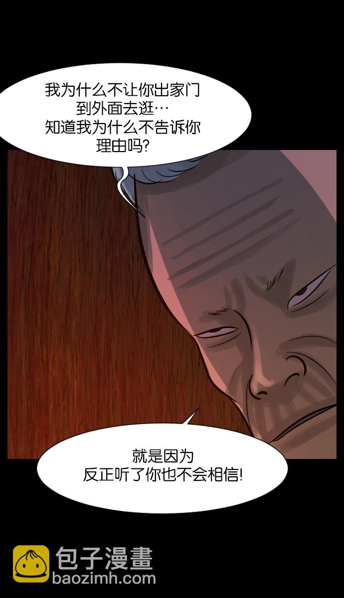 🍜原住民逗比漫画 [第28话] 八尺鬼神（下） 第37页