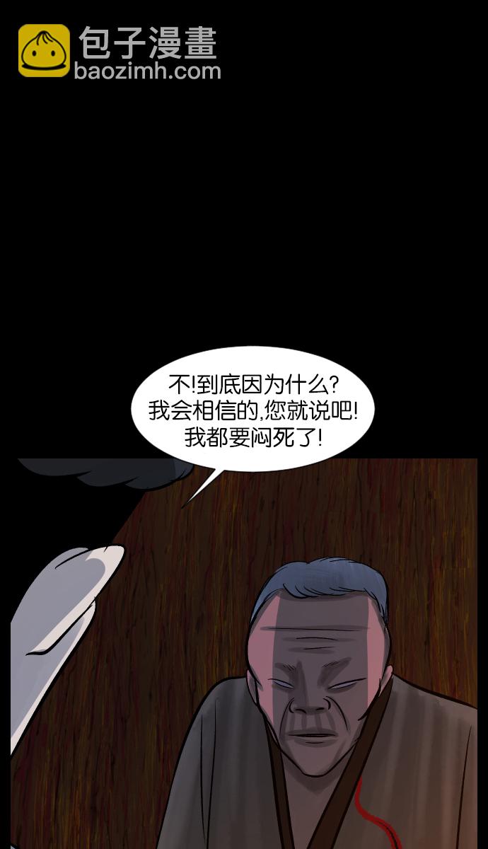 🍜原住民逗比漫画 [第28话] 八尺鬼神（下） 第38页