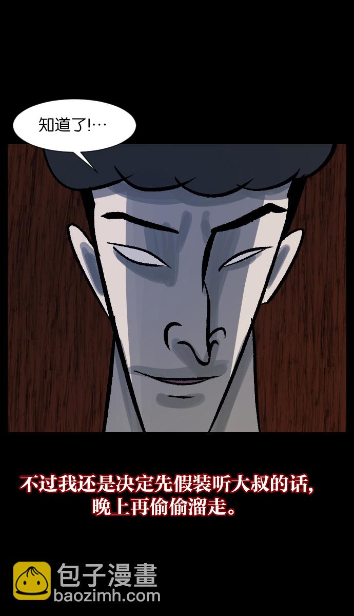 🍜原住民逗比漫画 [第28话] 八尺鬼神（下） 第48页