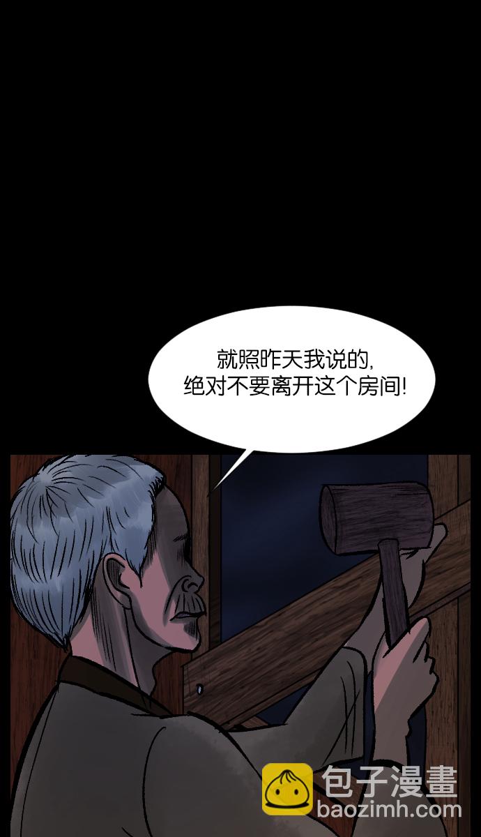 🍜原住民逗比漫画 [第28话] 八尺鬼神（下） 第50页