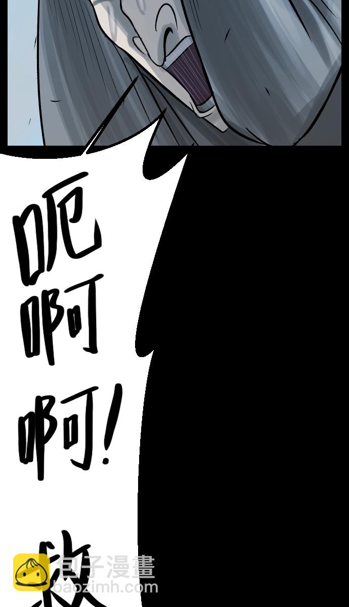 🍜原住民逗比漫画 [第28话] 八尺鬼神（下） 第7页