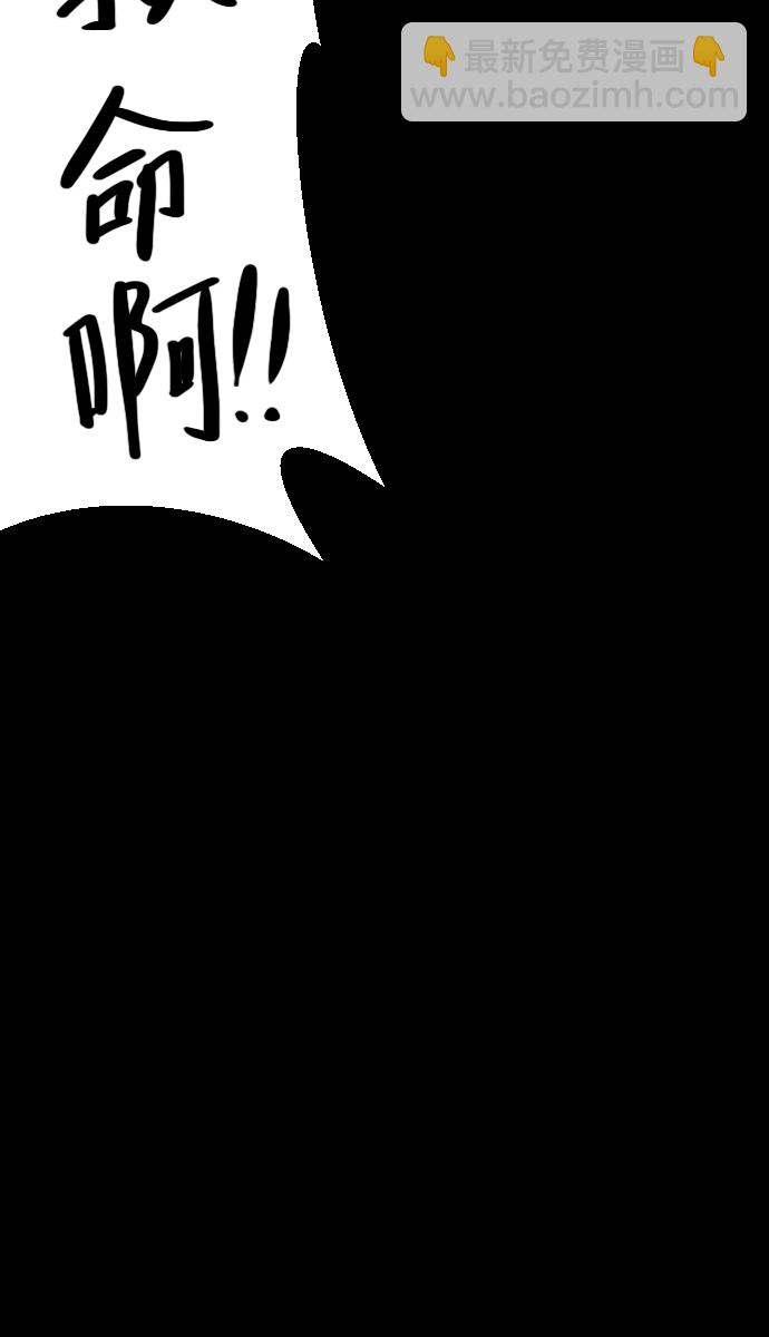 🍜原住民逗比漫画 [第28话] 八尺鬼神（下） 第8页