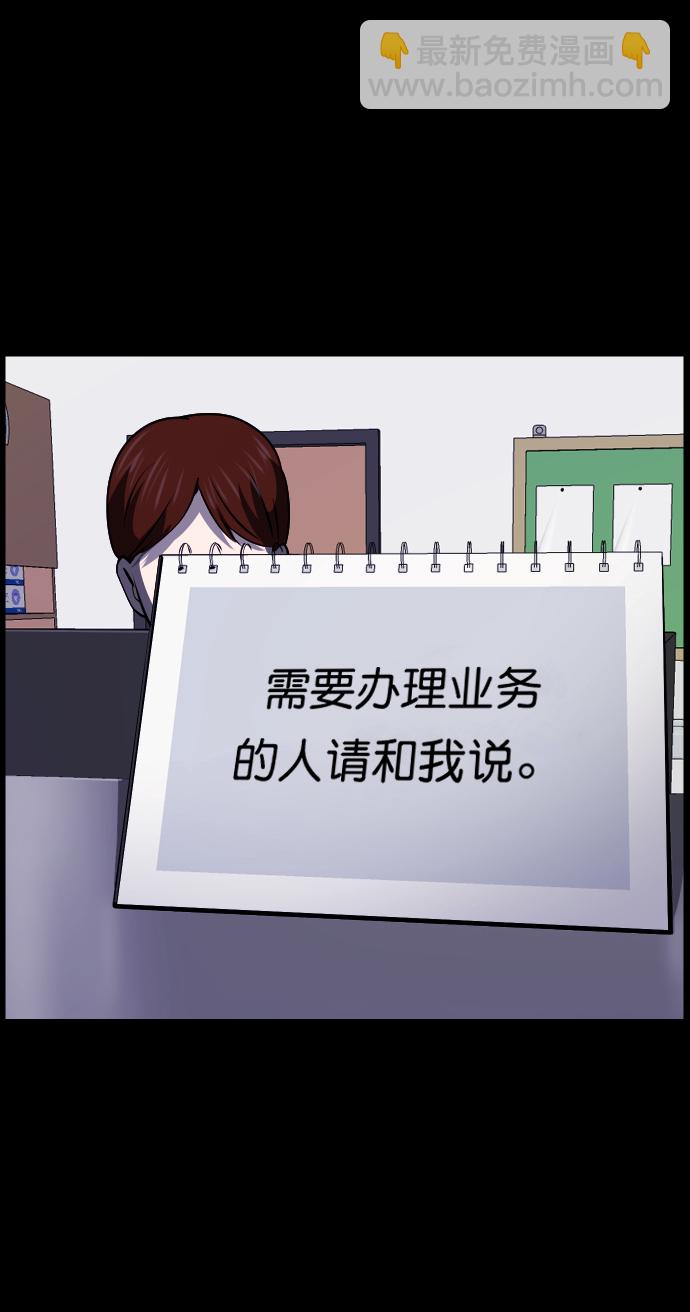 🍜原住民逗比漫画 [第272话] 黑门（1） 第12页