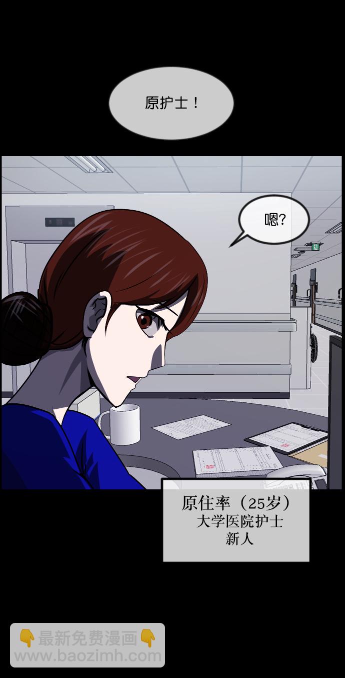 🍜原住民逗比漫画 [第272话] 黑门（1） 第13页
