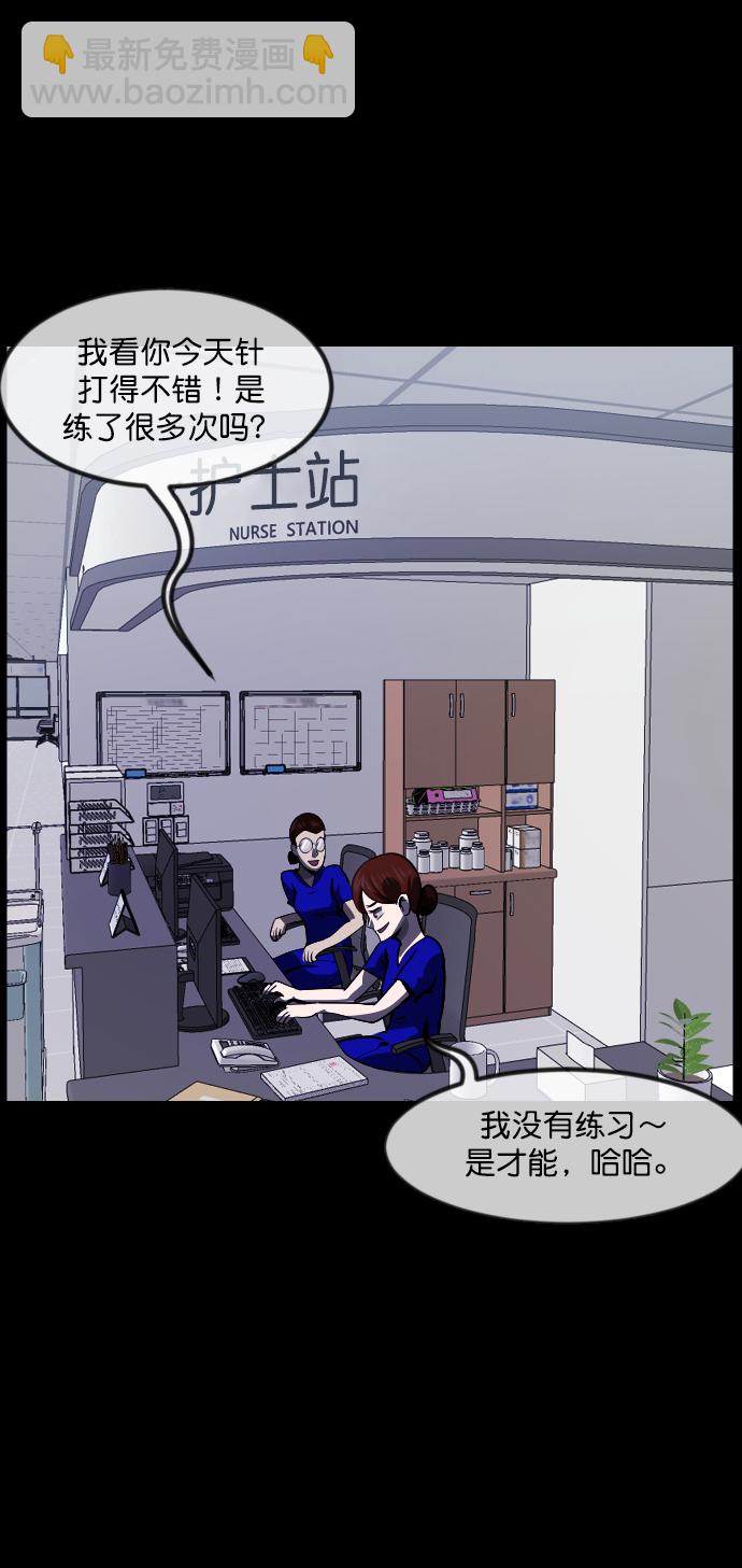 🍜原住民逗比漫画 [第272话] 黑门（1） 第14页