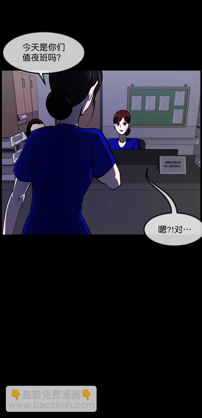 🍜原住民逗比漫画 [第272话] 黑门（1） 第15页