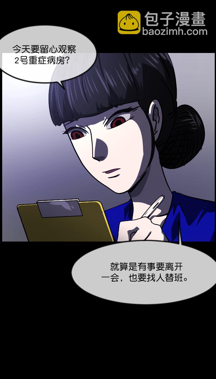 🍜原住民逗比漫画 [第272话] 黑门（1） 第16页