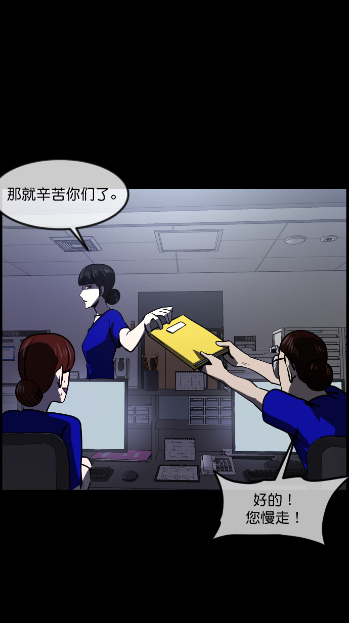 🍜原住民逗比漫画 [第272话] 黑门（1） 第17页