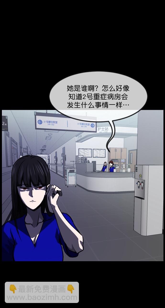 🍜原住民逗比漫画 [第272话] 黑门（1） 第18页