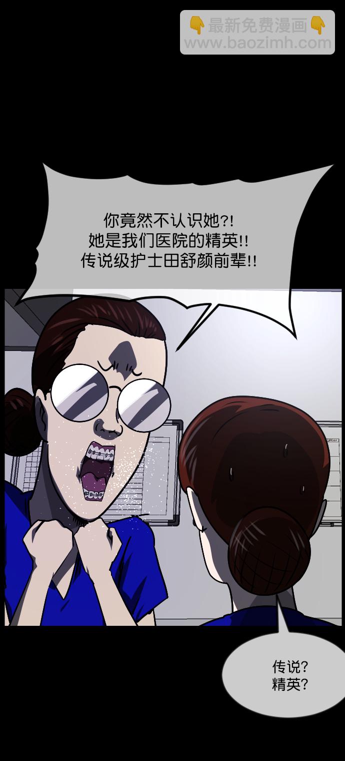 🍜原住民逗比漫画 [第272话] 黑门（1） 第19页