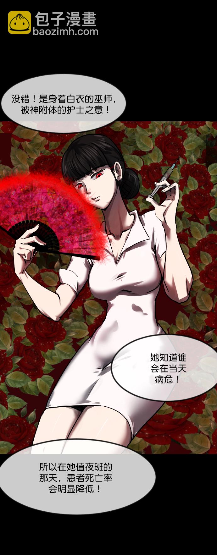 🍜原住民逗比漫画 [第272话] 黑门（1） 第21页
