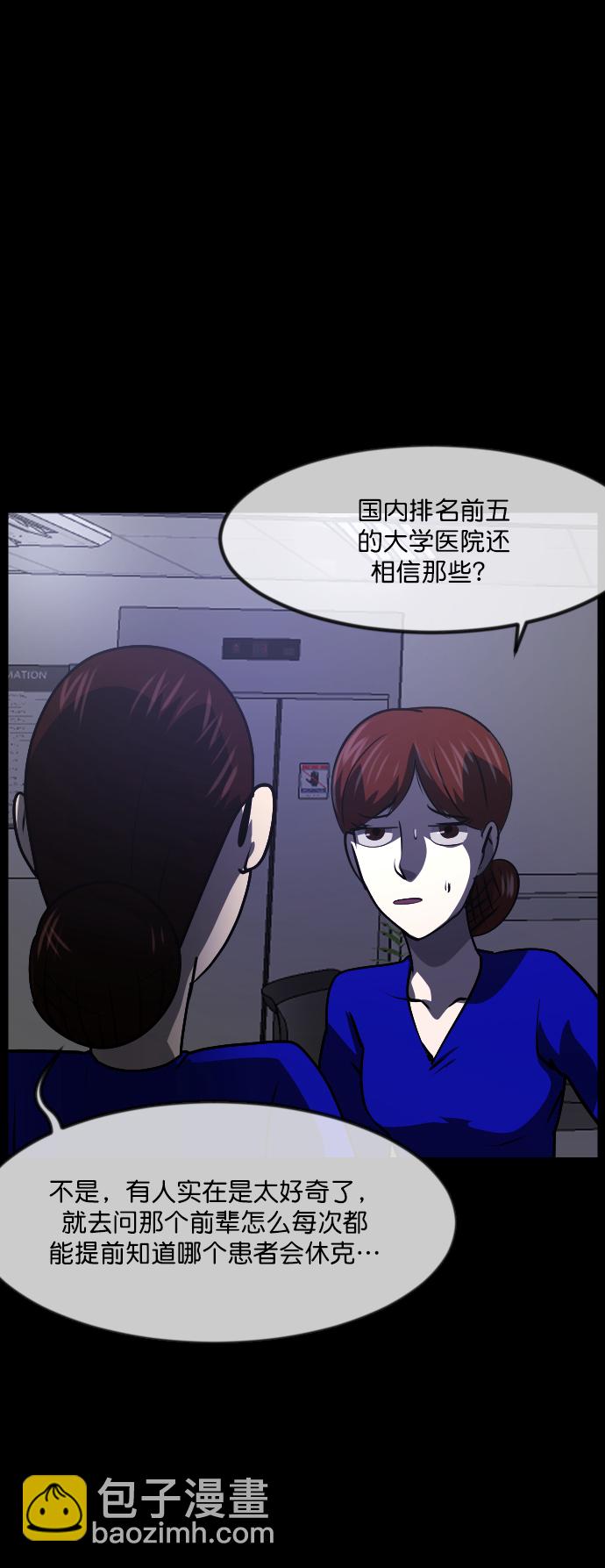🍜原住民逗比漫画 [第272话] 黑门（1） 第22页