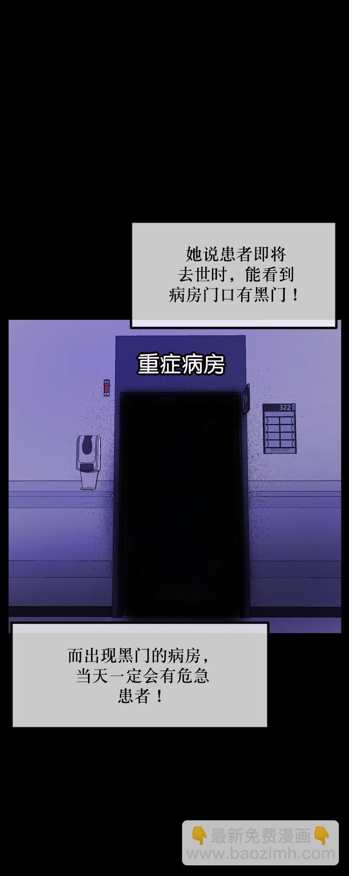 🍜原住民逗比漫画 [第272话] 黑门（1） 第23页