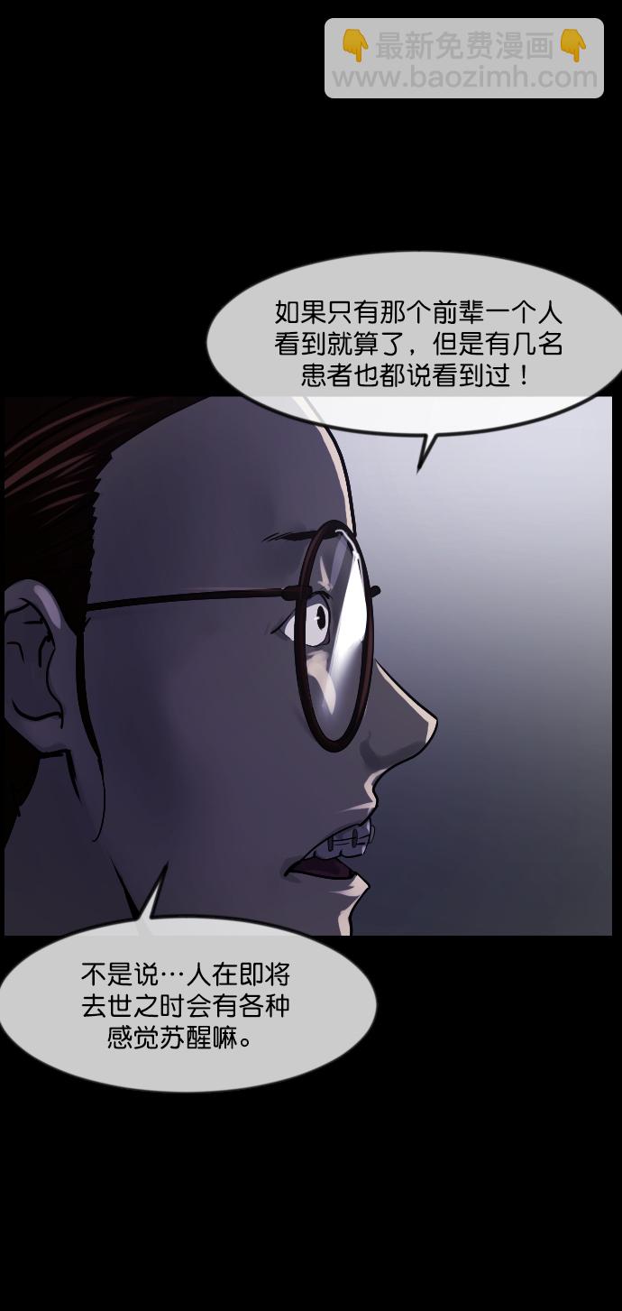 🍜原住民逗比漫画 [第272话] 黑门（1） 第24页