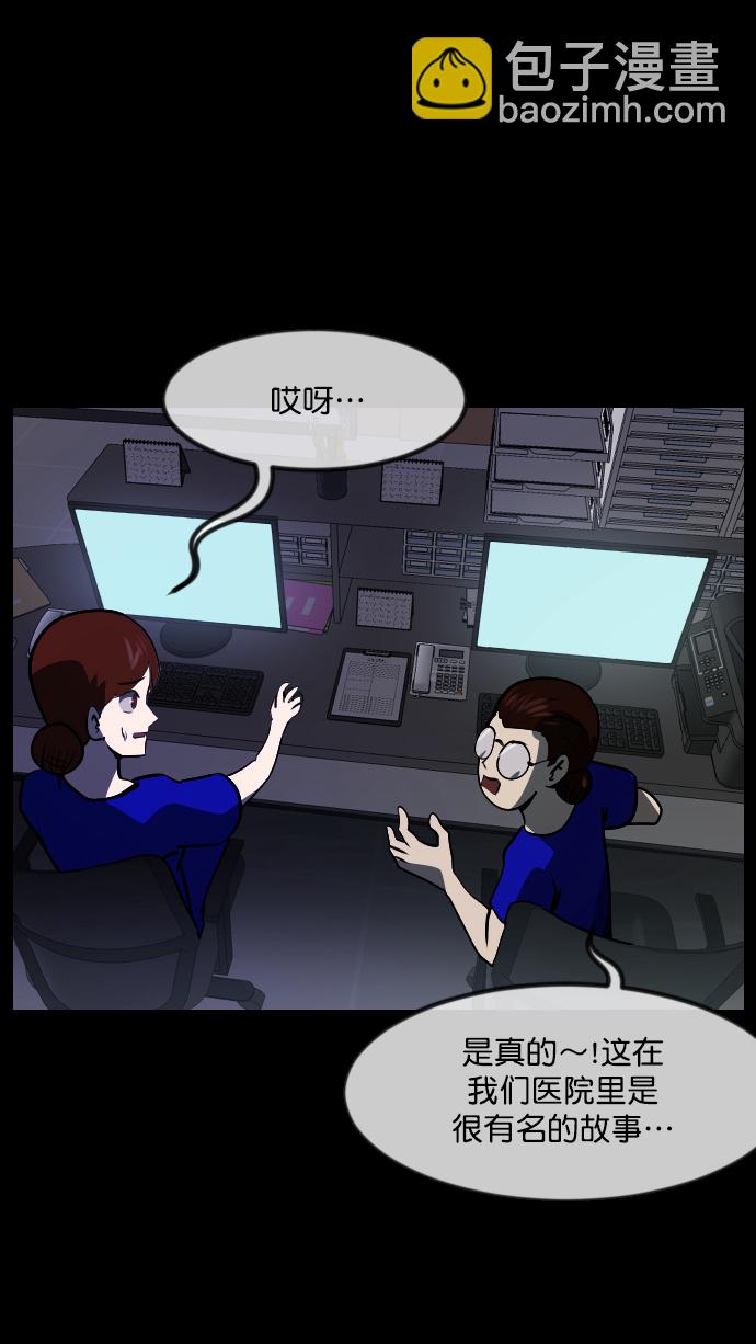 🍜原住民逗比漫画 [第272话] 黑门（1） 第25页