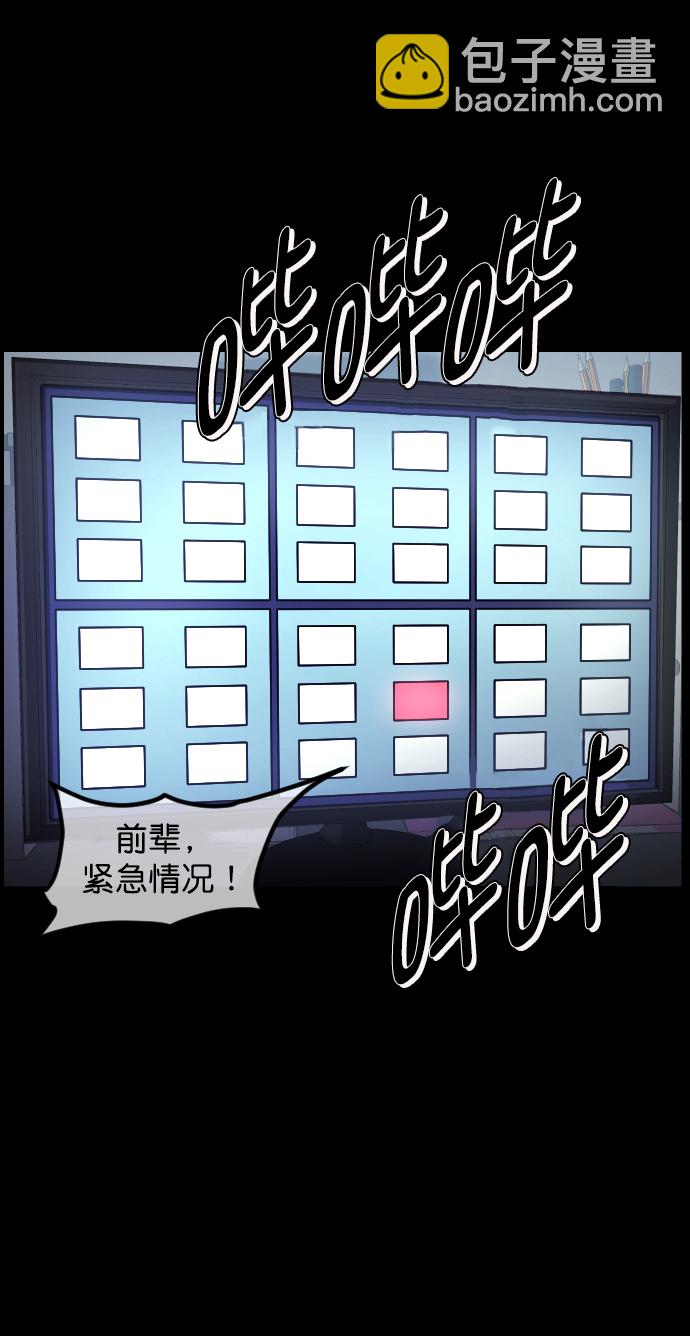 🍜原住民逗比漫画 [第272话] 黑门（1） 第26页