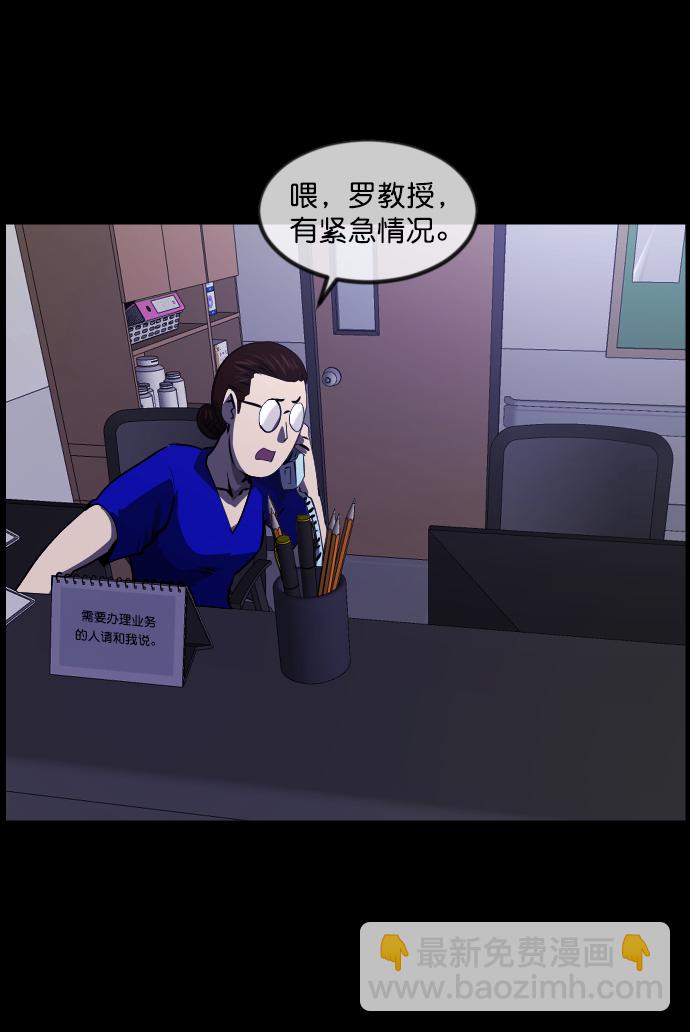 🍜原住民逗比漫画 [第272话] 黑门（1） 第28页