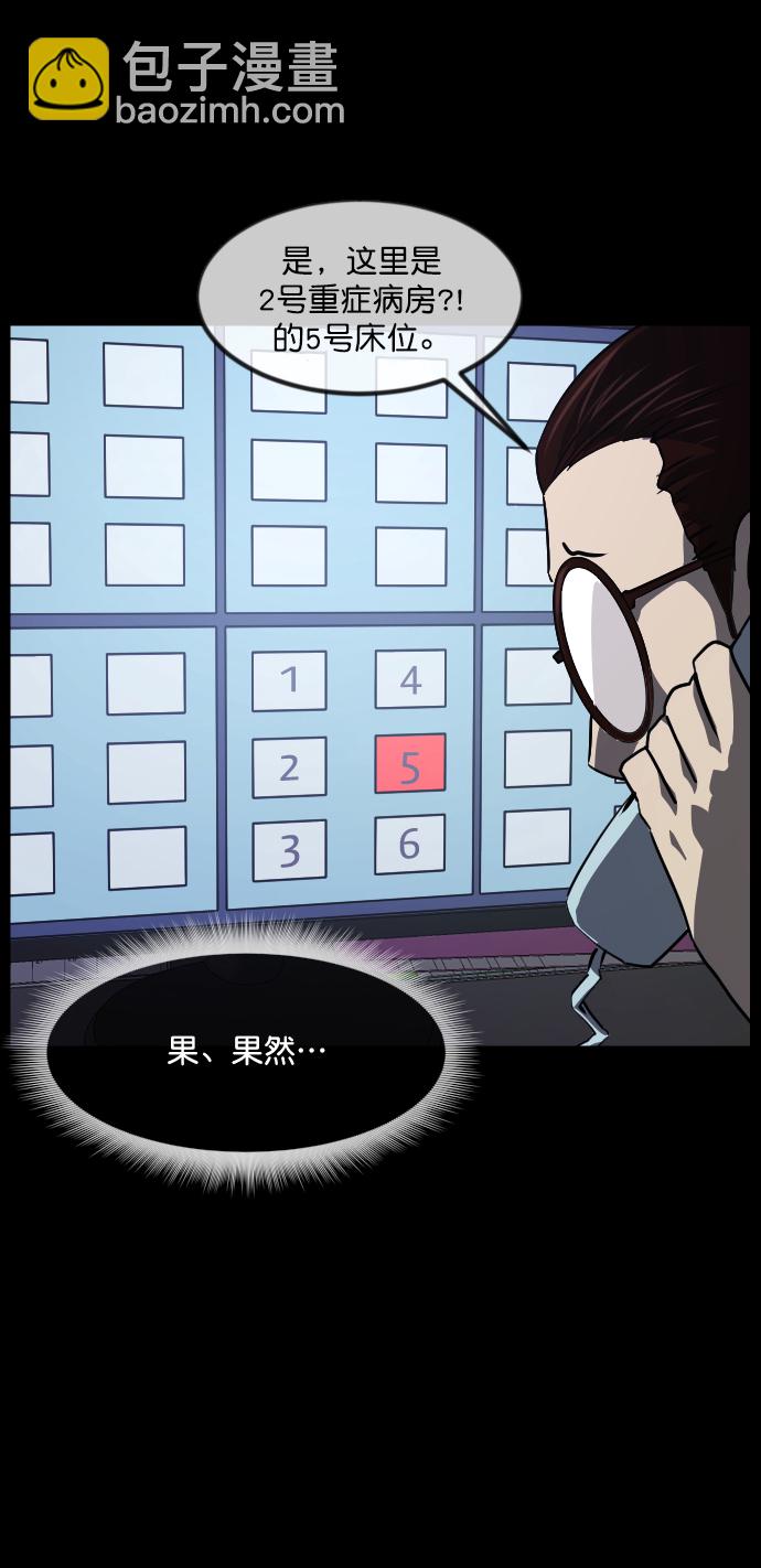 🍜原住民逗比漫画 [第272话] 黑门（1） 第29页