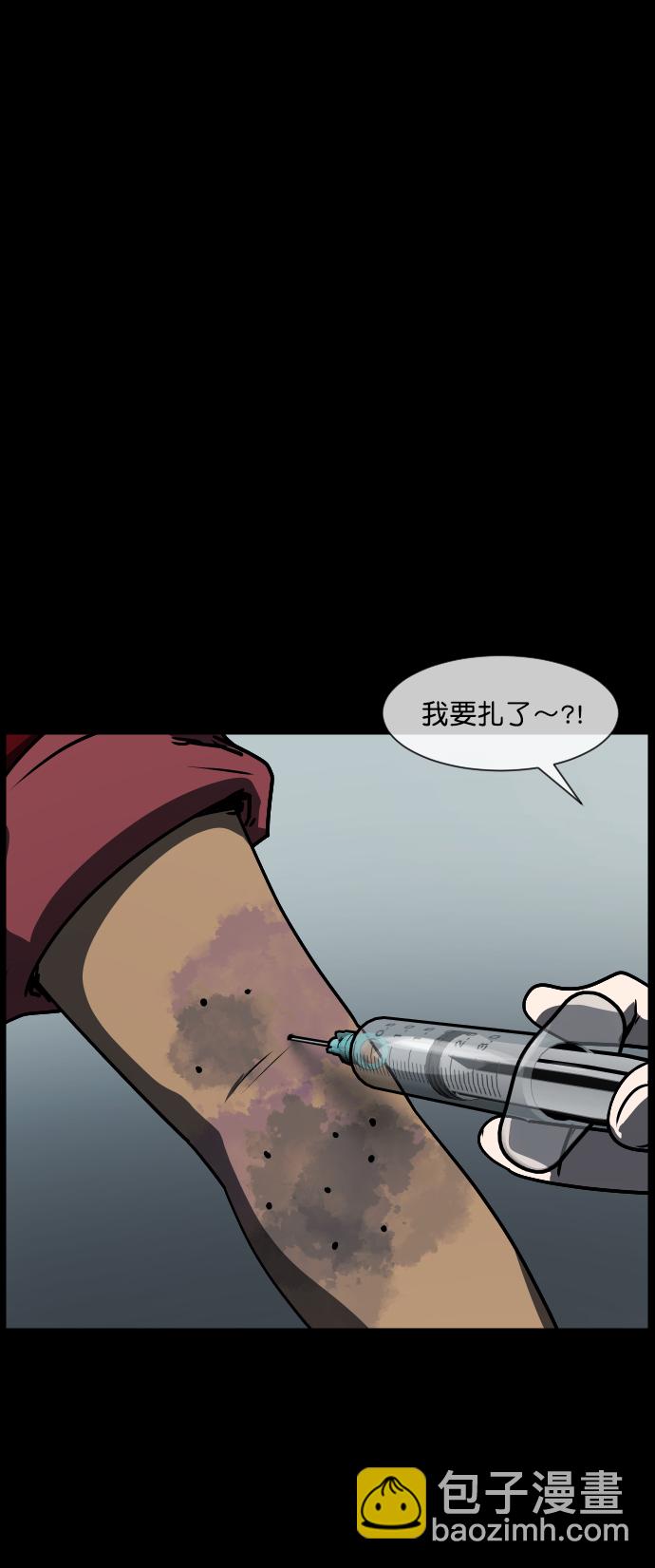 🍜原住民逗比漫画 [第272话] 黑门（1） 第3页