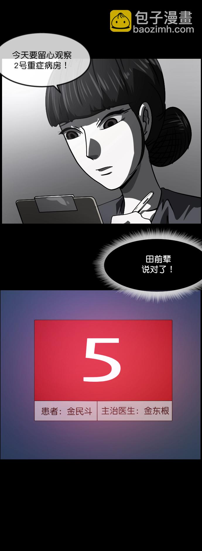 🍜原住民逗比漫画 [第272话] 黑门（1） 第30页