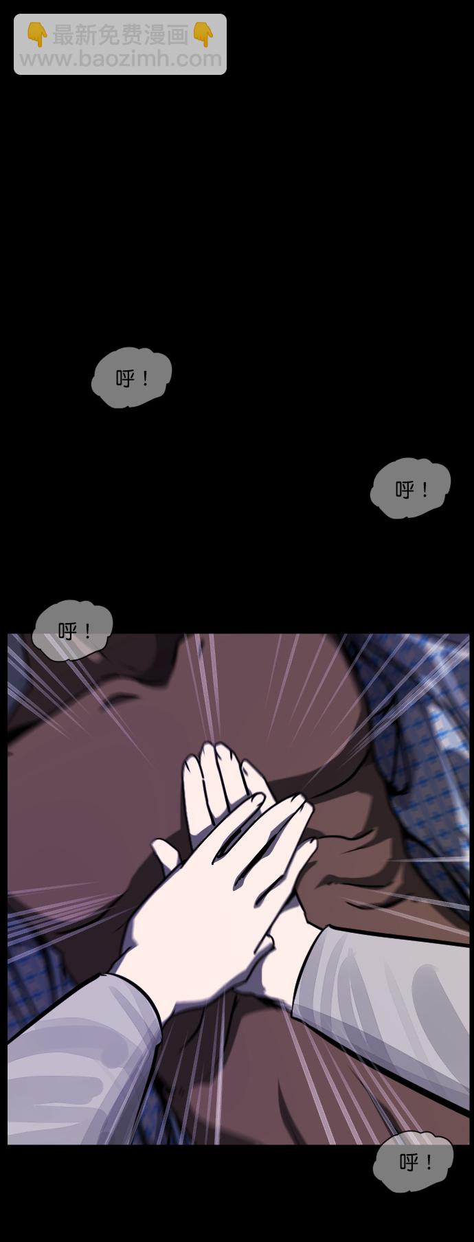 🍜原住民逗比漫画 [第272话] 黑门（1） 第31页
