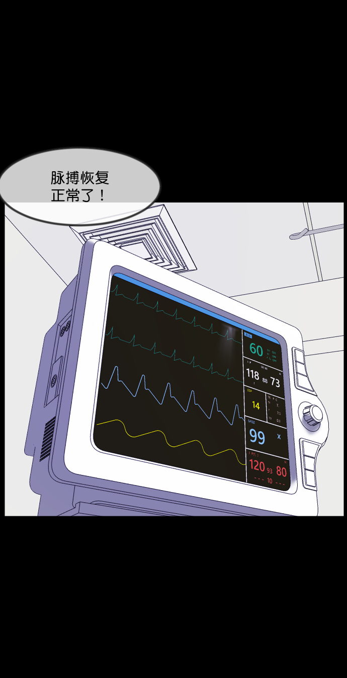 🍜原住民逗比漫画 [第272话] 黑门（1） 第32页