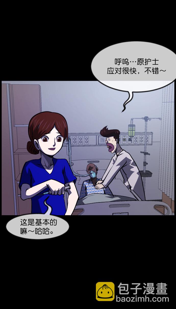 🍜原住民逗比漫画 [第272话] 黑门（1） 第33页
