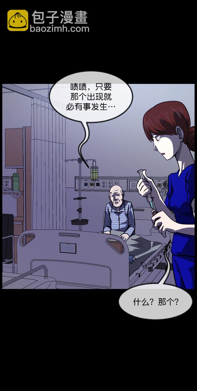 🍜原住民逗比漫画 [第272话] 黑门（1） 第34页