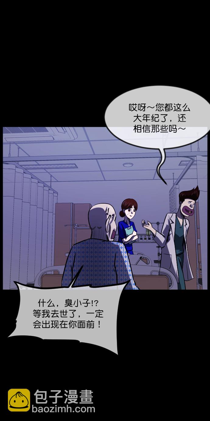 🍜原住民逗比漫画 [第272话] 黑门（1） 第36页