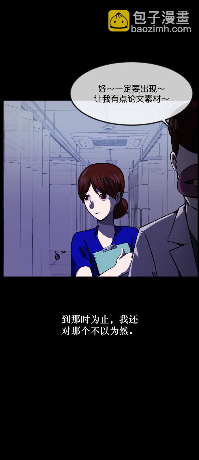 🍜原住民逗比漫画 [第272话] 黑门（1） 第37页