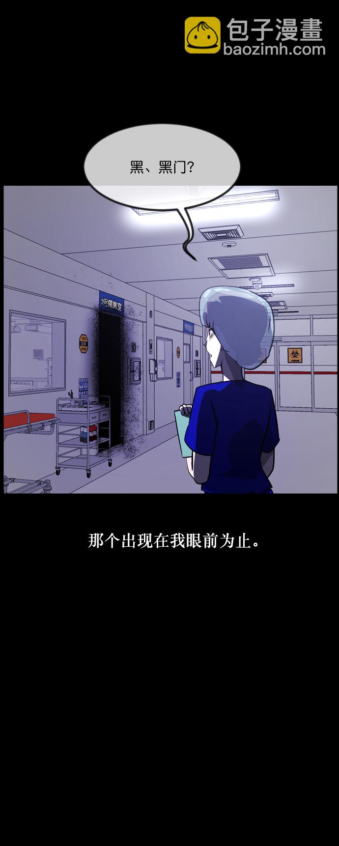 🍜原住民逗比漫画 [第272话] 黑门（1） 第40页