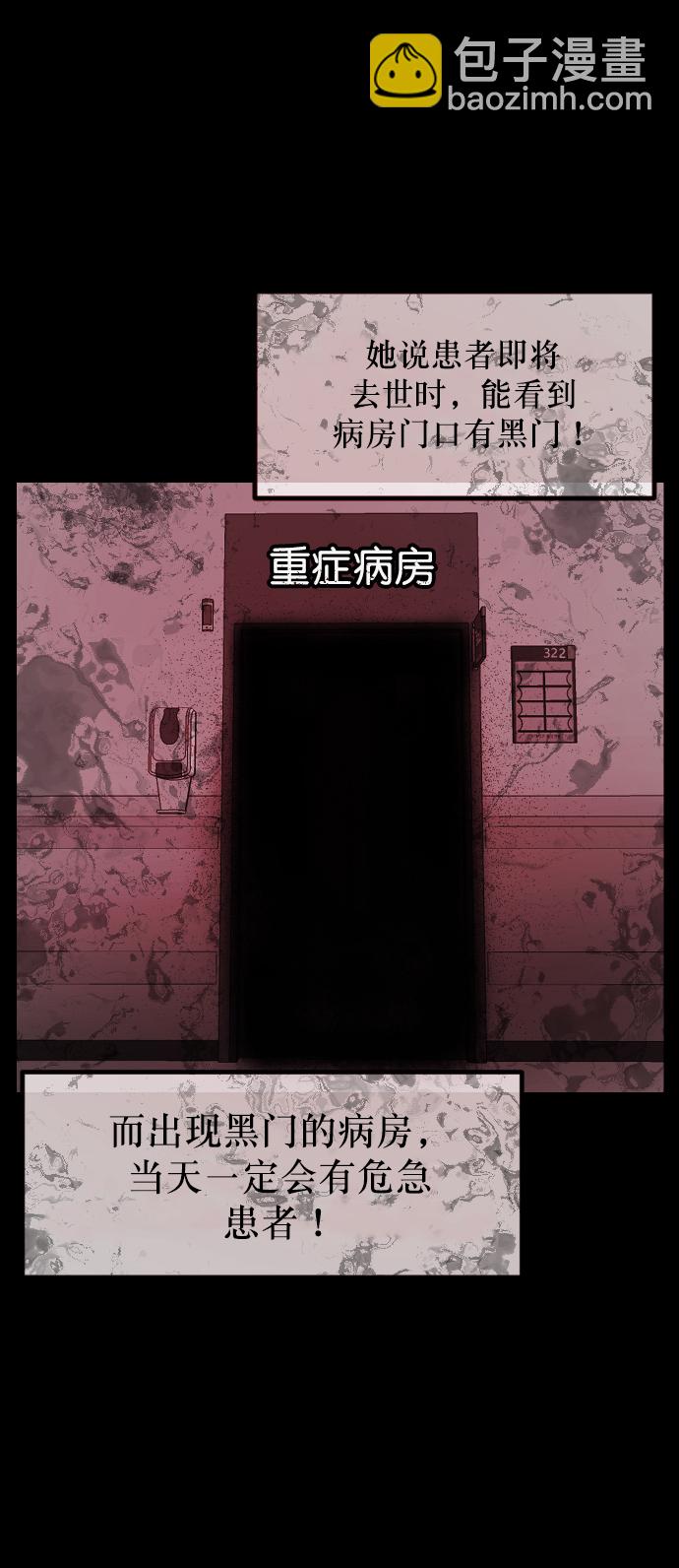 🍜原住民逗比漫画 [第272话] 黑门（1） 第41页