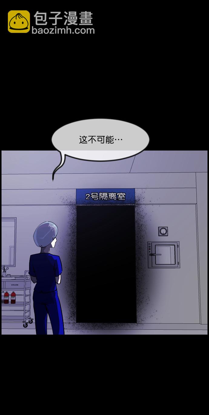 🍜原住民逗比漫画 [第272话] 黑门（1） 第42页