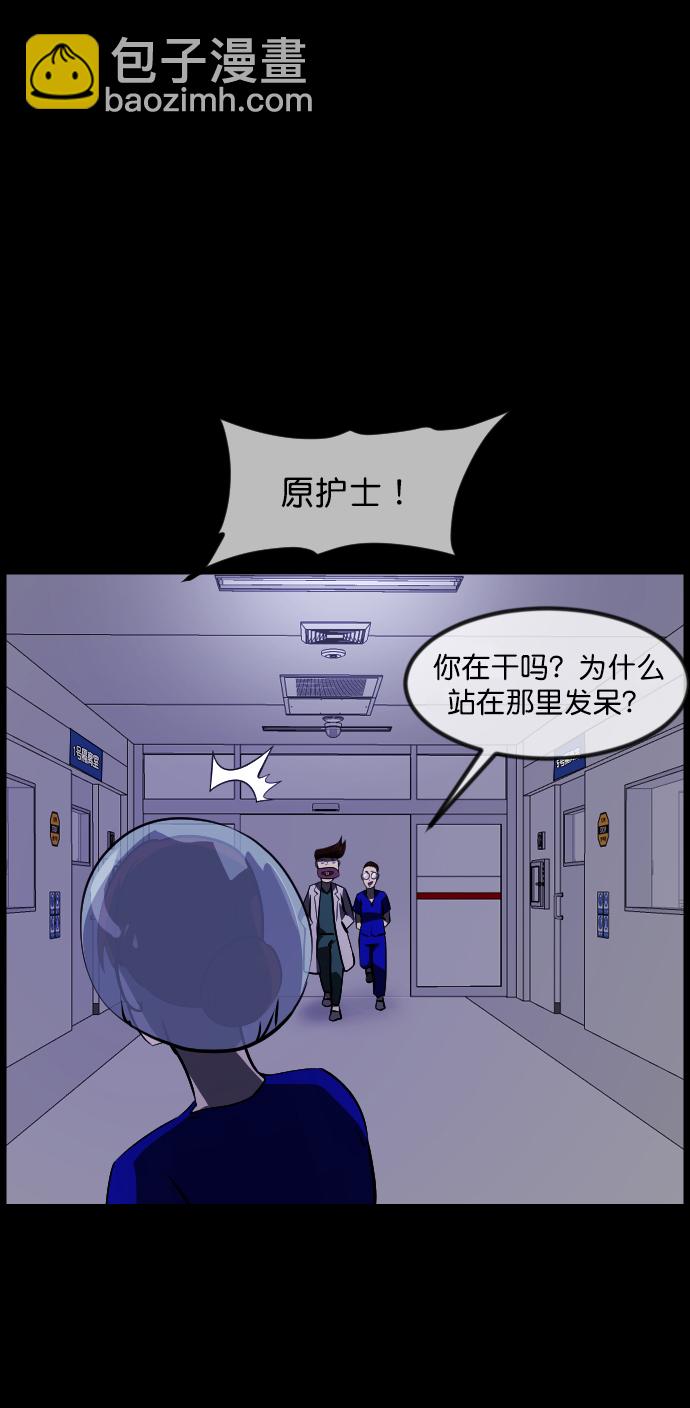 🍜原住民逗比漫画 [第272话] 黑门（1） 第43页