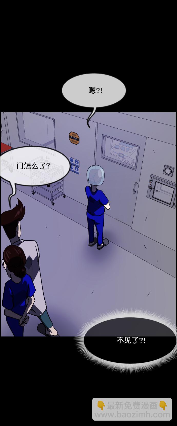 🍜原住民逗比漫画 [第272话] 黑门（1） 第45页