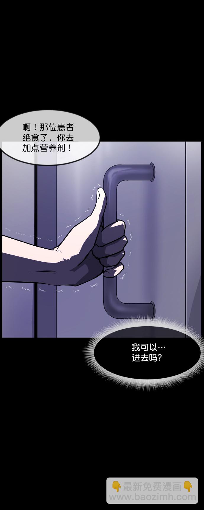 🍜原住民逗比漫画 [第272话] 黑门（1） 第46页