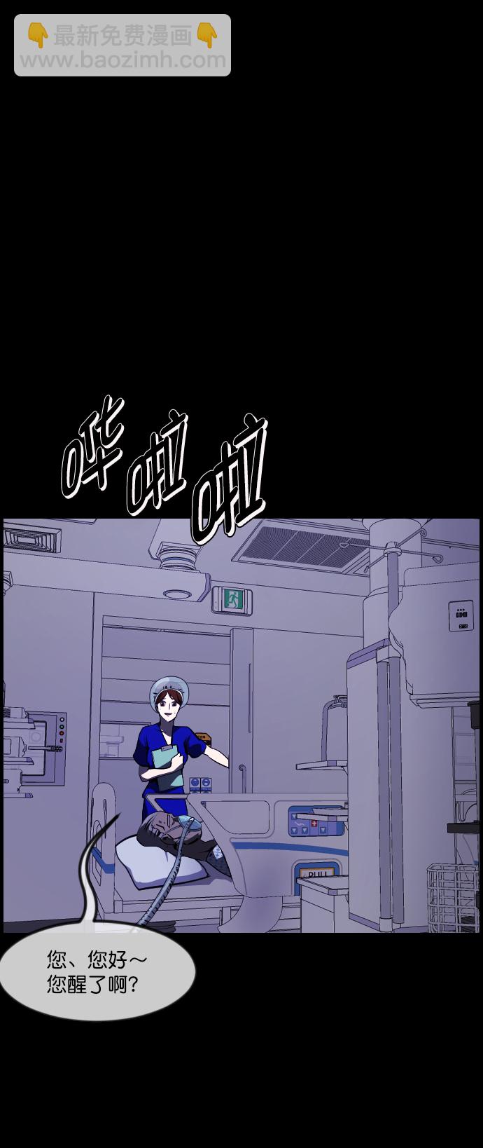 🍜原住民逗比漫画 [第272话] 黑门（1） 第47页