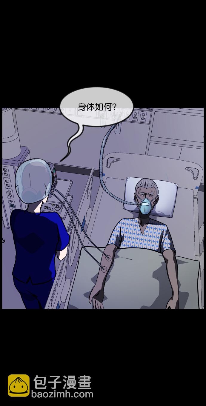 🍜原住民逗比漫画 [第272话] 黑门（1） 第48页