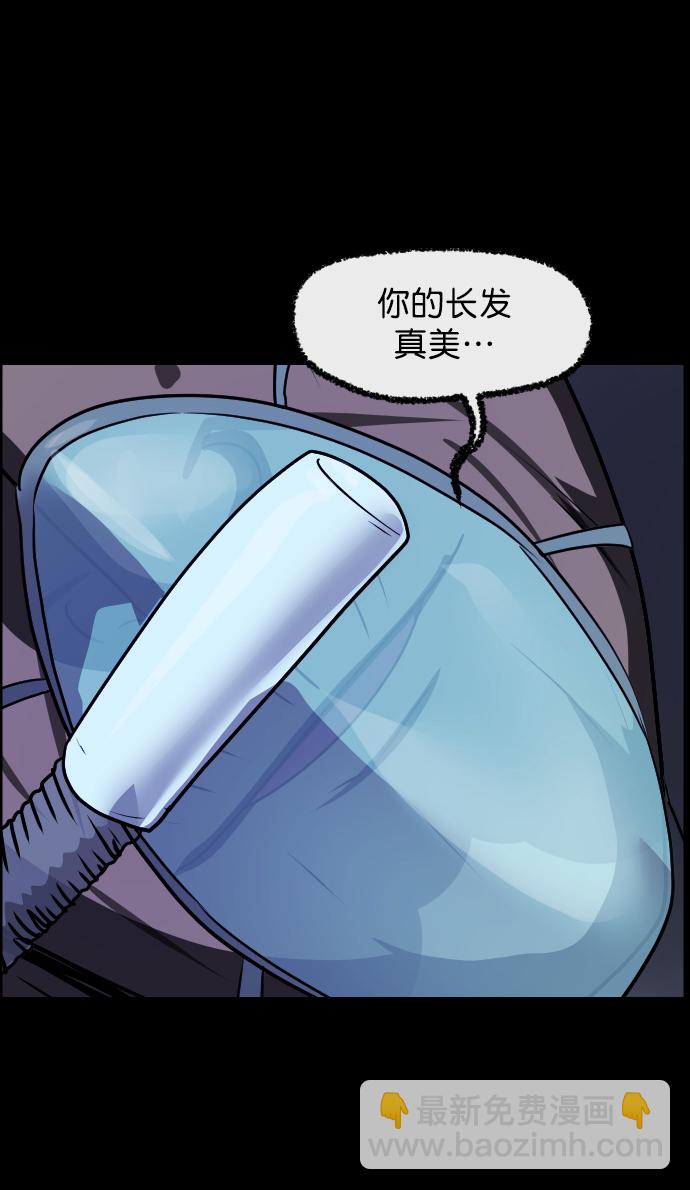 🍜原住民逗比漫画 [第272话] 黑门（1） 第49页